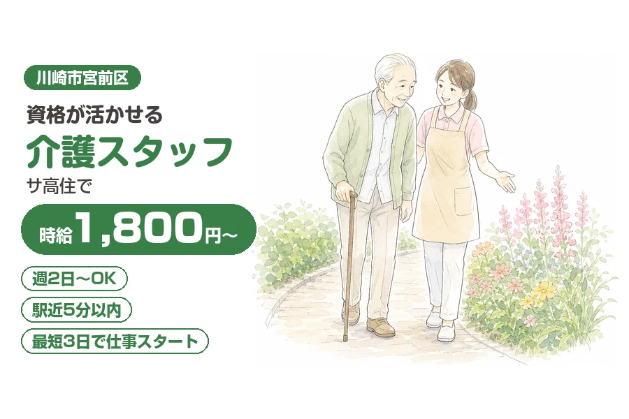 アルバイトイメージ画像