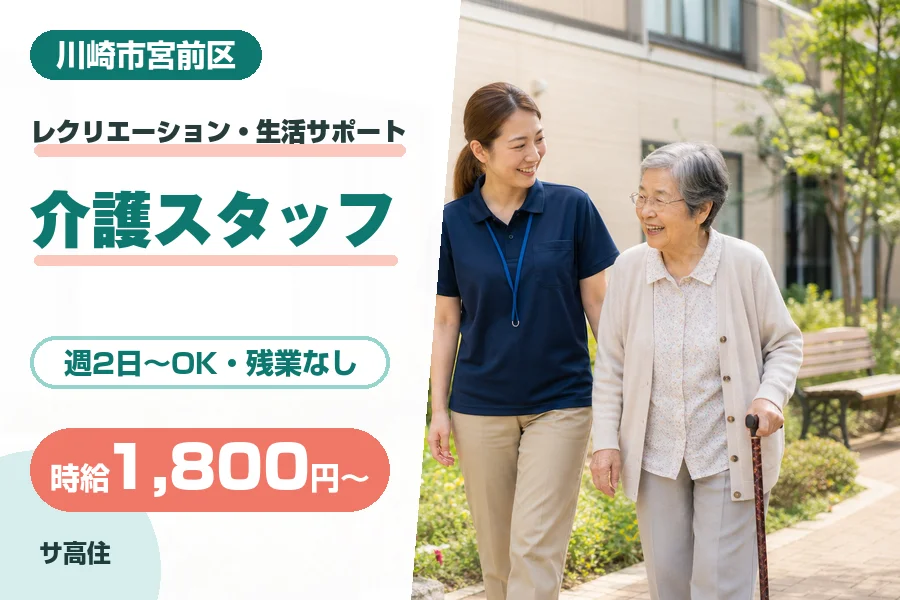 株式会社リクルートスタッフィング