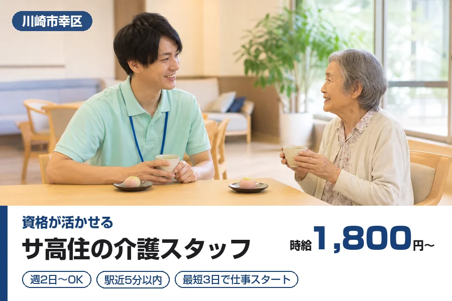 株式会社リクルートスタッフィング