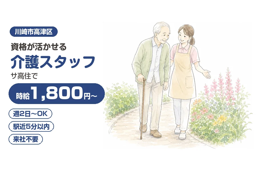 アルバイトイメージ画像