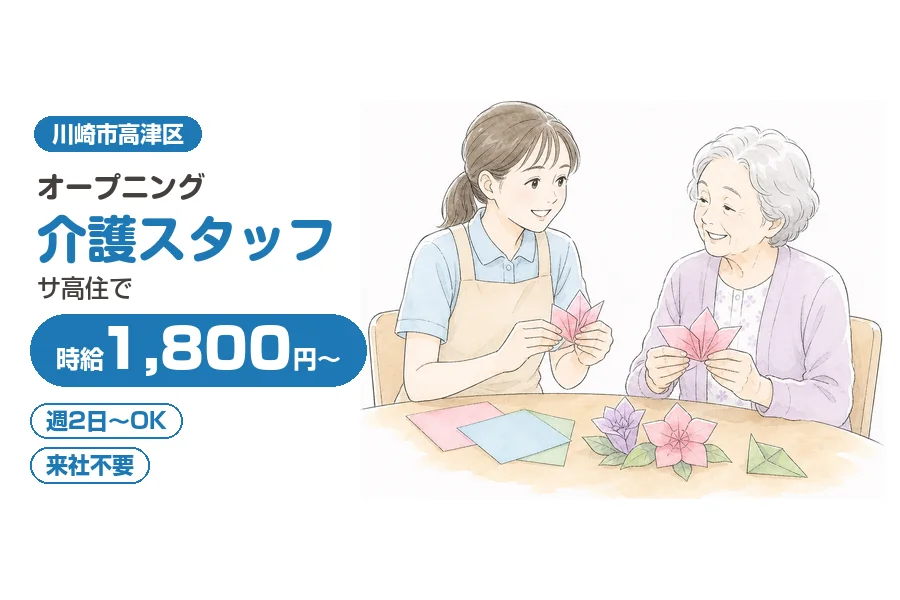 株式会社リクルートスタッフィング