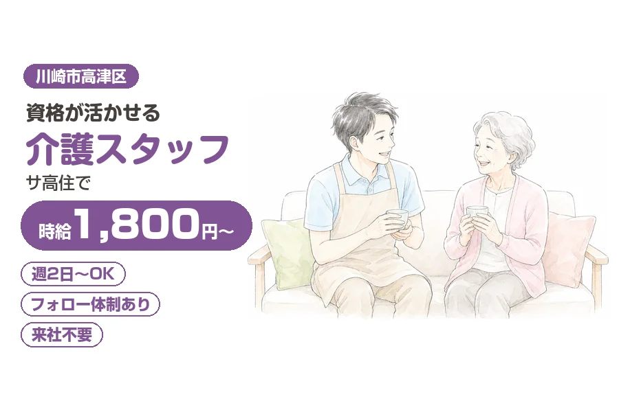株式会社リクルートスタッフィング