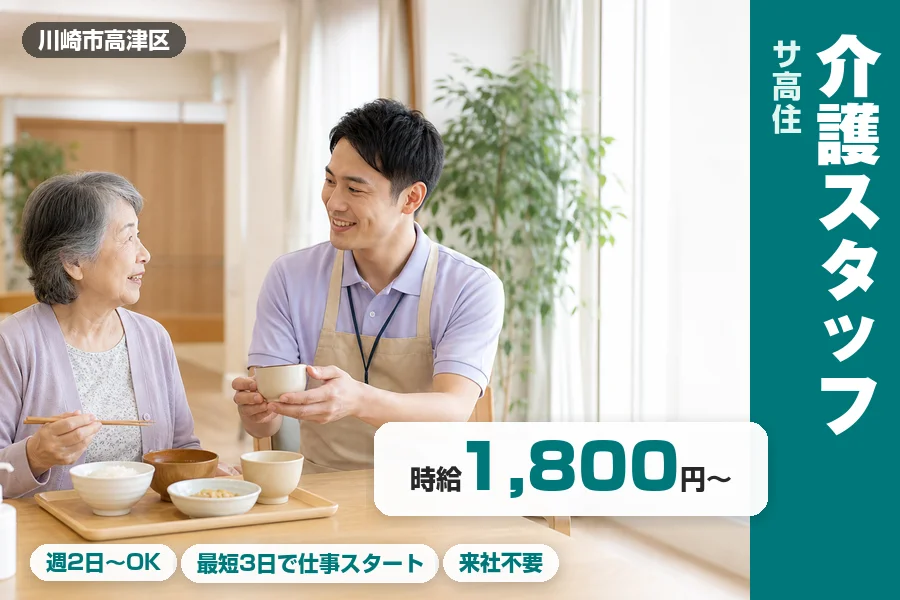 株式会社リクルートスタッフィング
