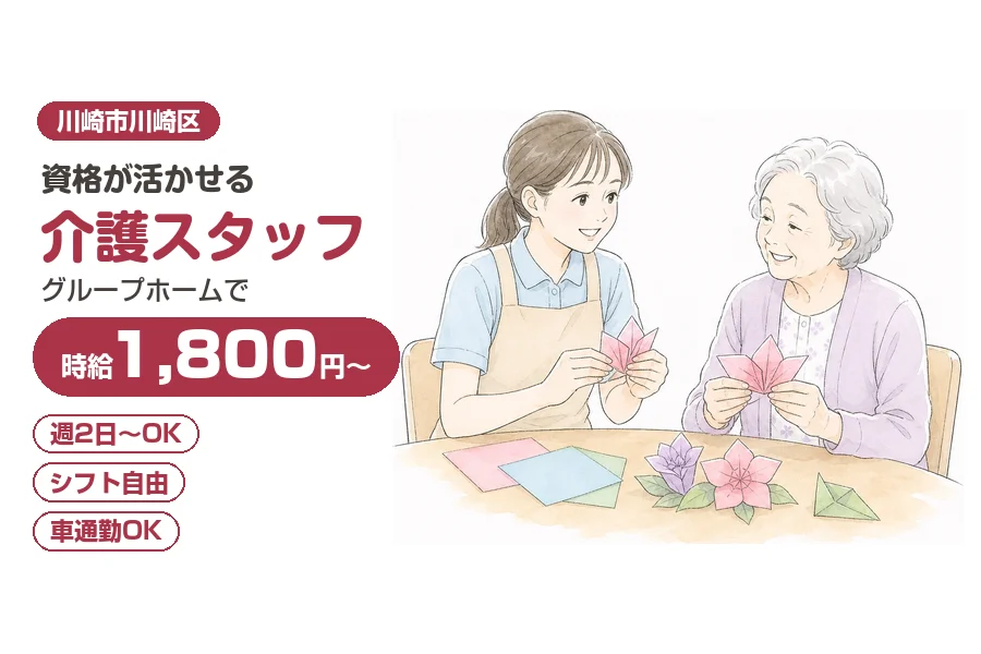 アルバイトイメージ画像