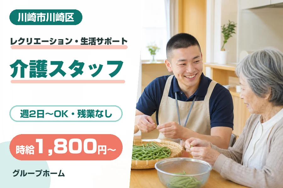 株式会社リクルートスタッフィング