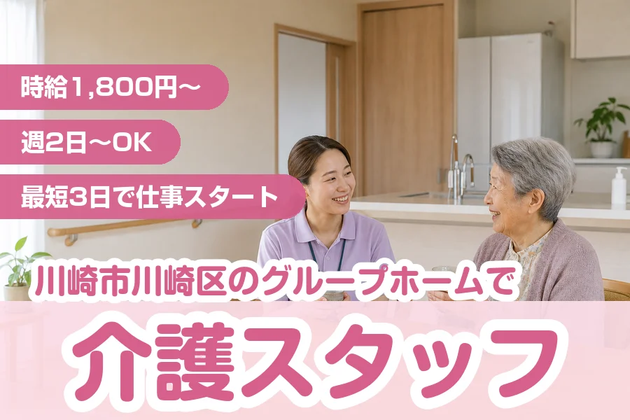 株式会社リクルートスタッフィング