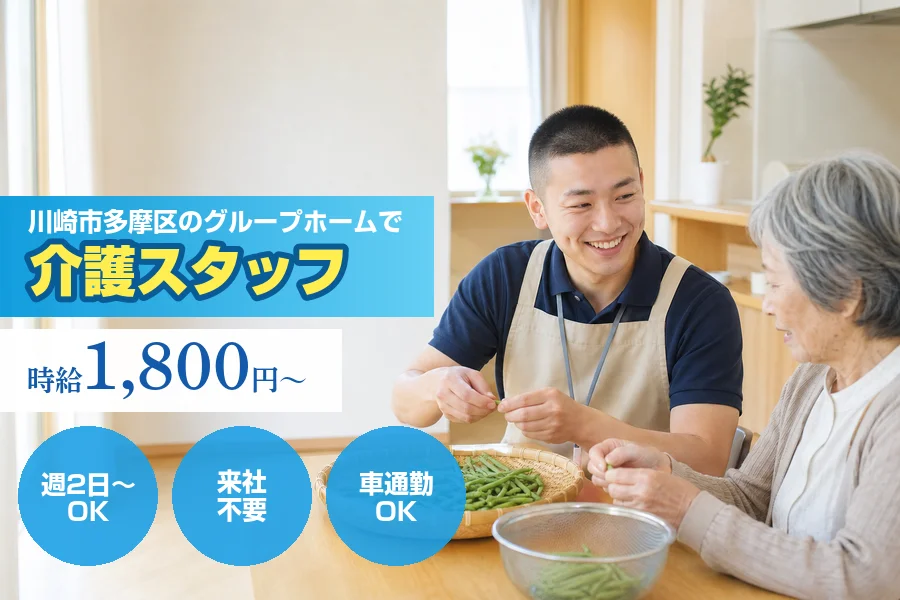 アルバイトイメージ画像