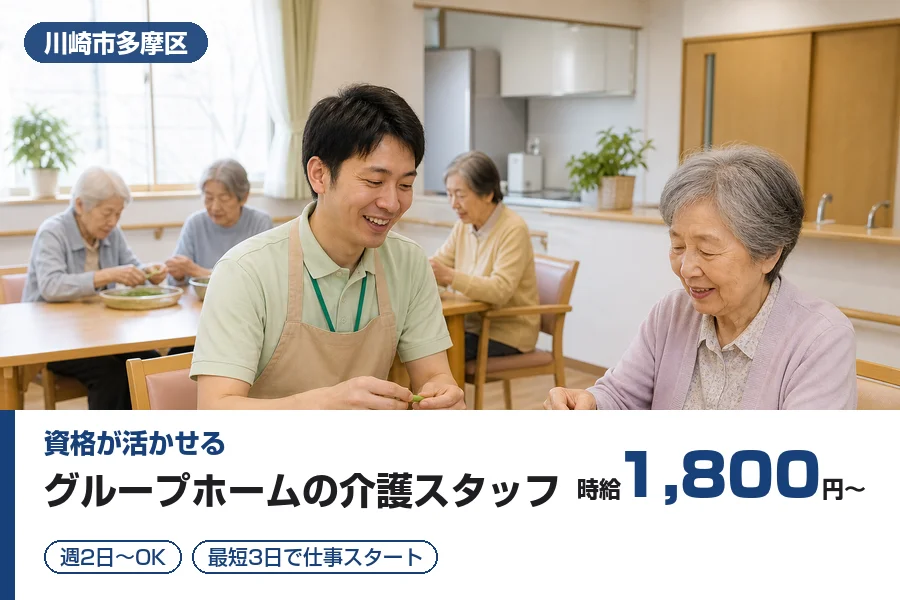 アルバイトイメージ画像