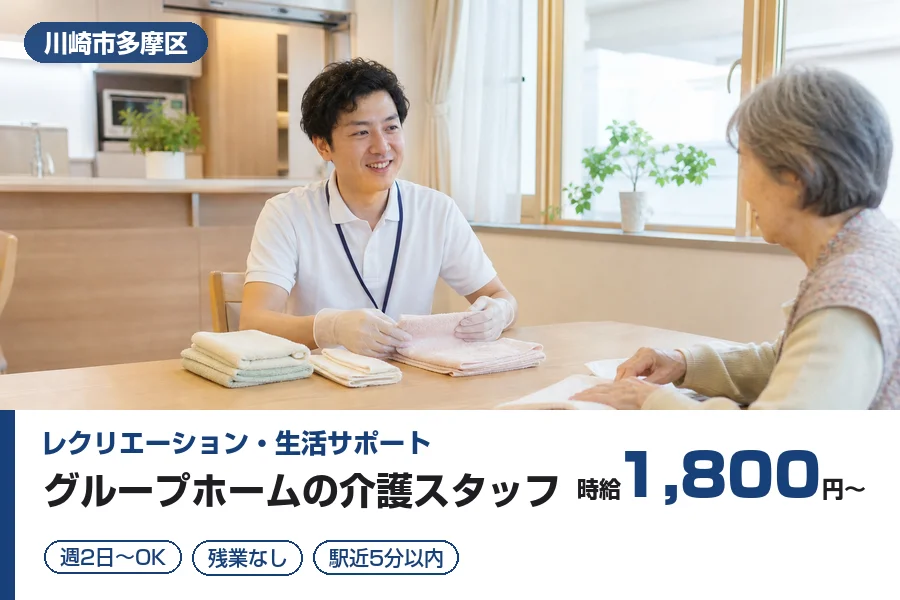 アルバイトイメージ画像
