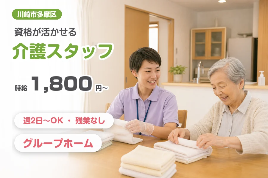 株式会社リクルートスタッフィング