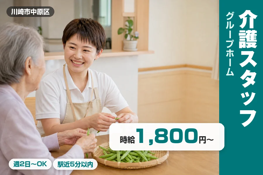株式会社リクルートスタッフィング