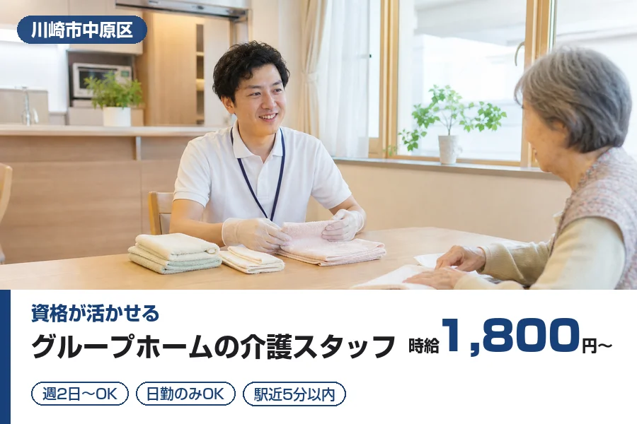 株式会社リクルートスタッフィング