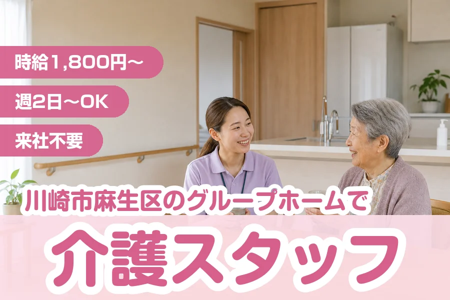 株式会社リクルートスタッフィング