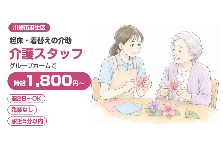 アルバイトイメージ画像