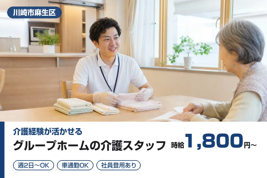 株式会社リクルートスタッフィング