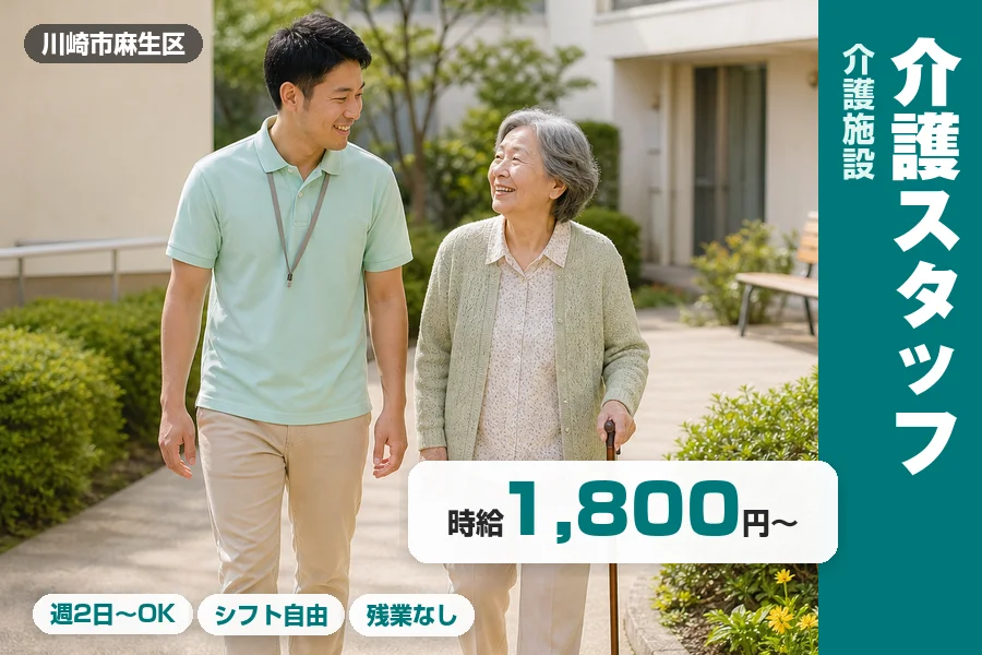 株式会社リクルートスタッフィング