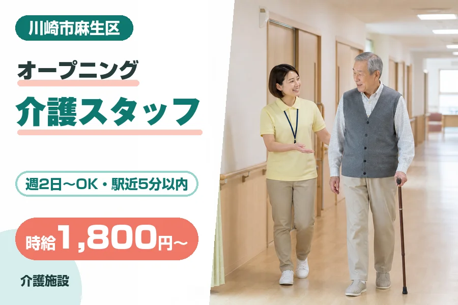 株式会社リクルートスタッフィング