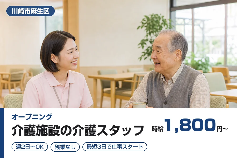 株式会社リクルートスタッフィング