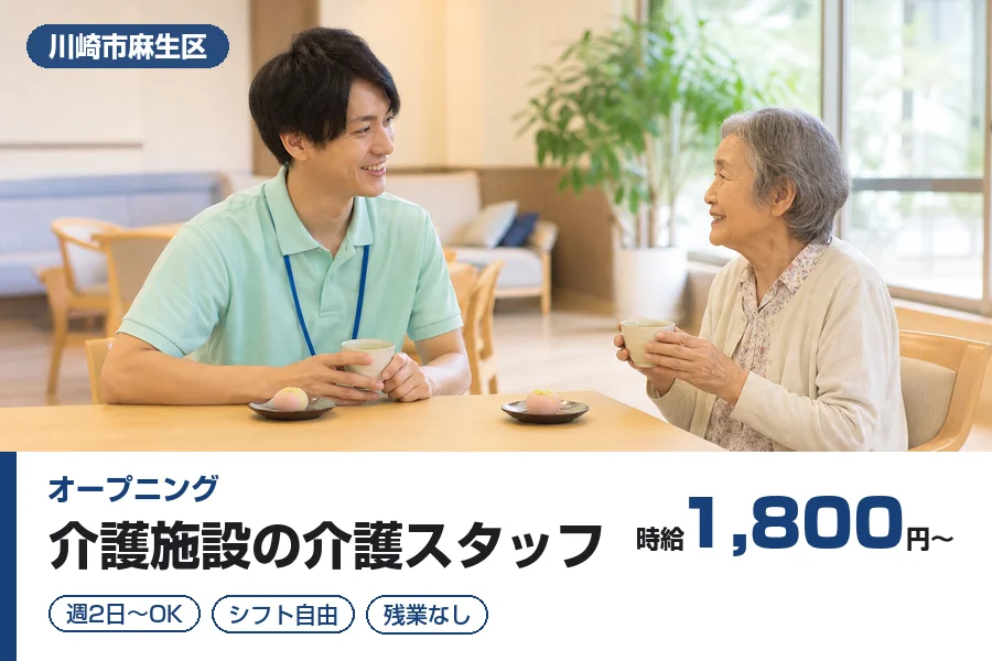 株式会社リクルートスタッフィング