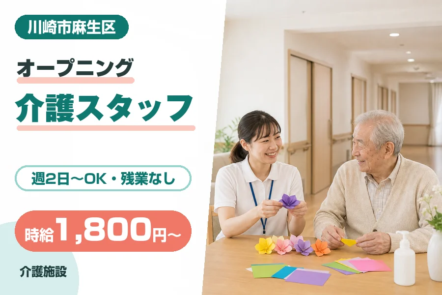 アルバイトイメージ画像