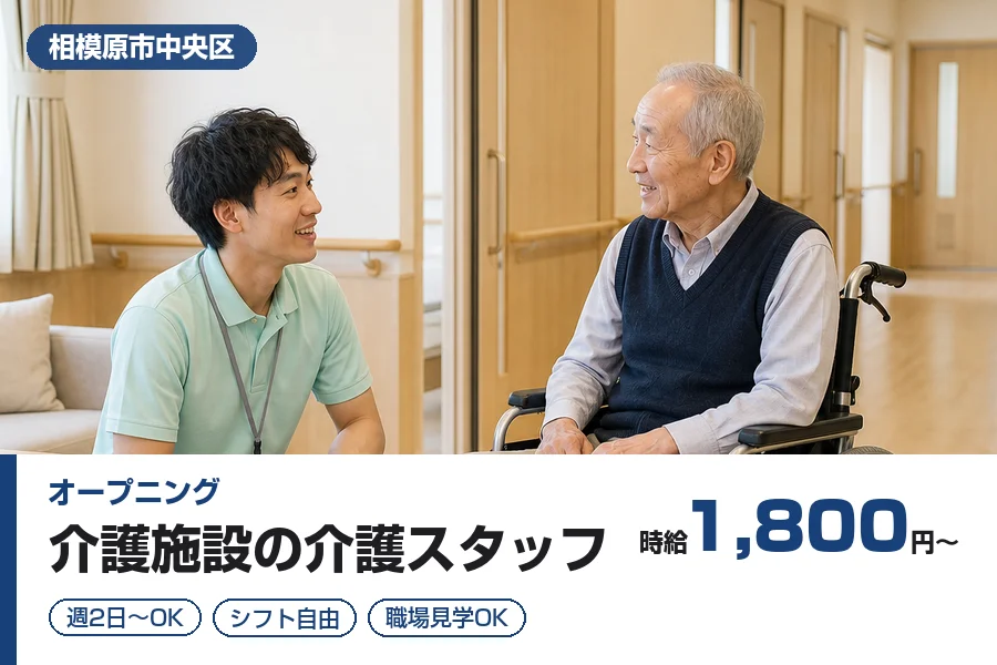 株式会社リクルートスタッフィング