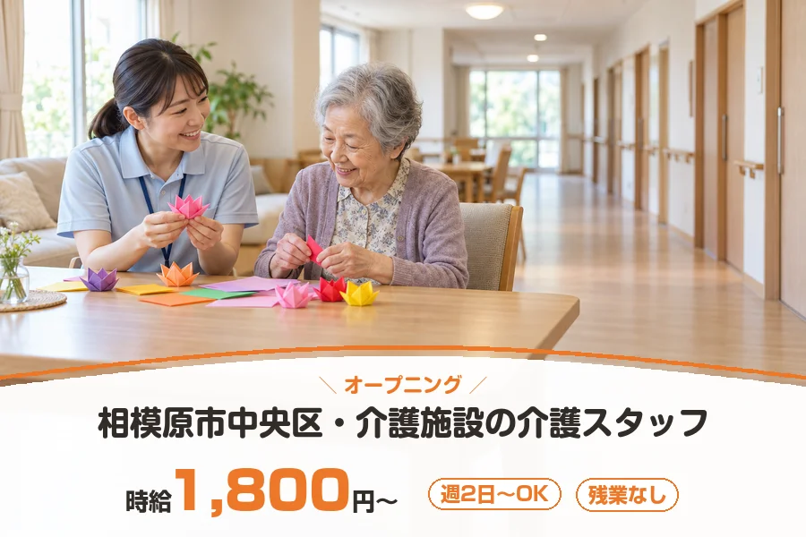 株式会社リクルートスタッフィング