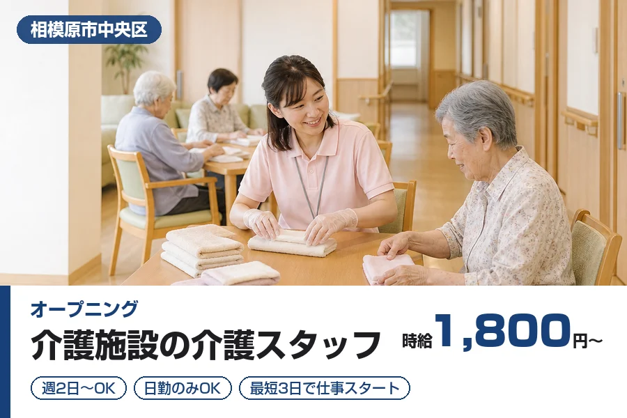 株式会社リクルートスタッフィング