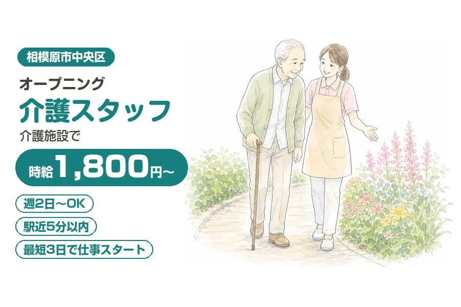 株式会社リクルートスタッフィング