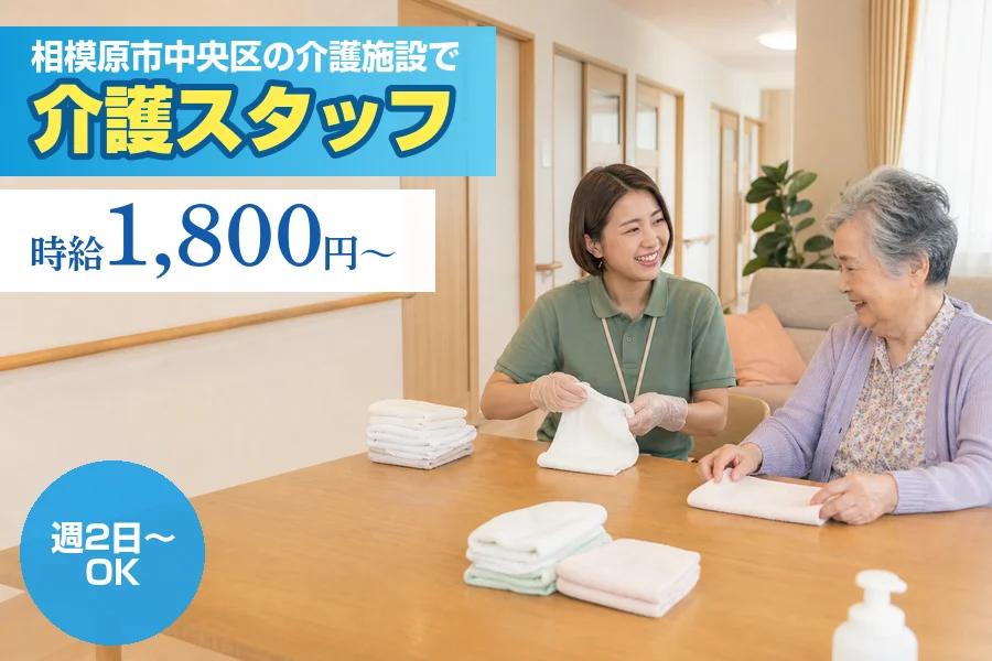 株式会社リクルートスタッフィング