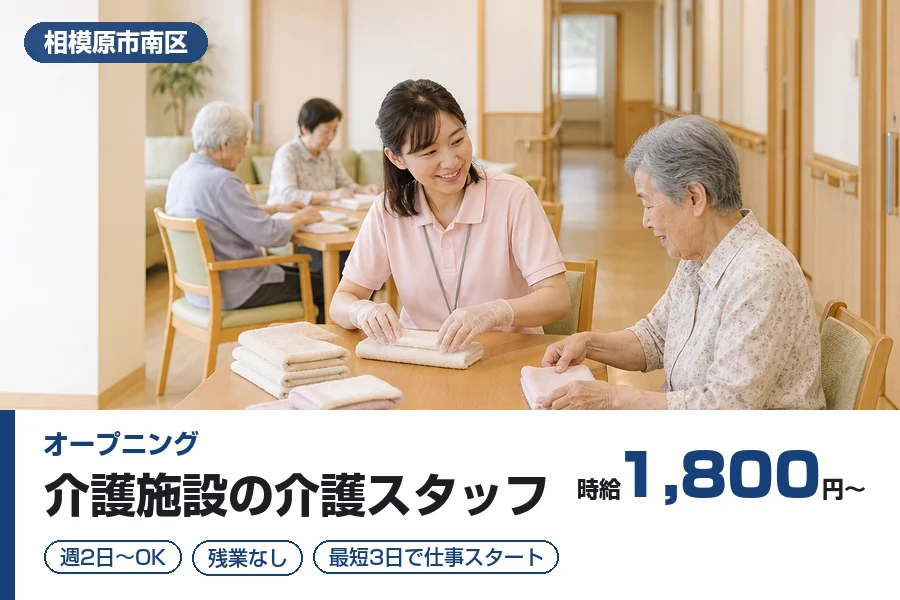 株式会社リクルートスタッフィング