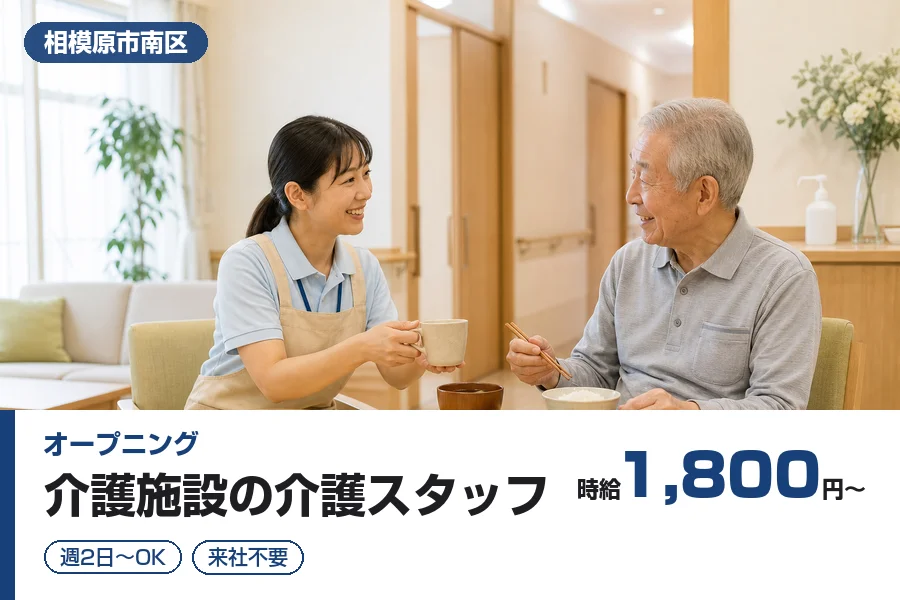 株式会社リクルートスタッフィング