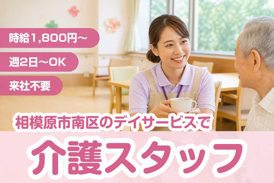 株式会社リクルートスタッフィング