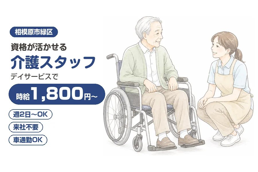 株式会社リクルートスタッフィング