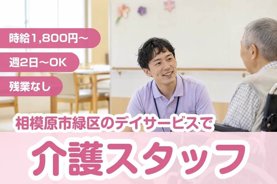 株式会社リクルートスタッフィング