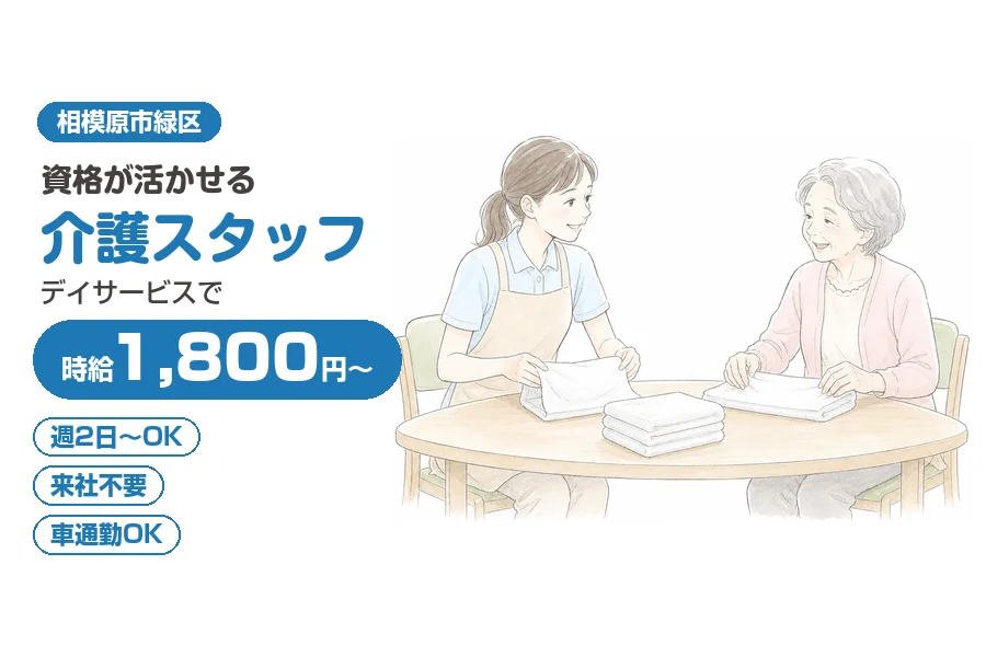 アルバイトイメージ画像