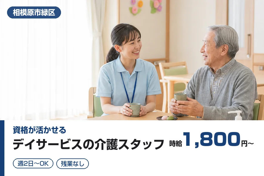 株式会社リクルートスタッフィング