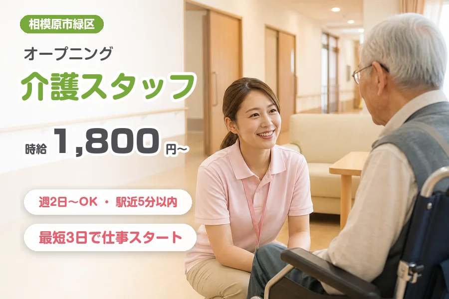 株式会社リクルートスタッフィング