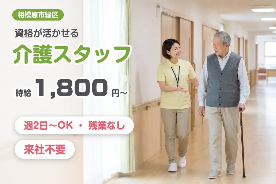 株式会社リクルートスタッフィング