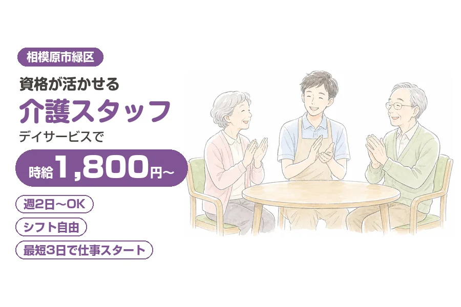 株式会社リクルートスタッフィング