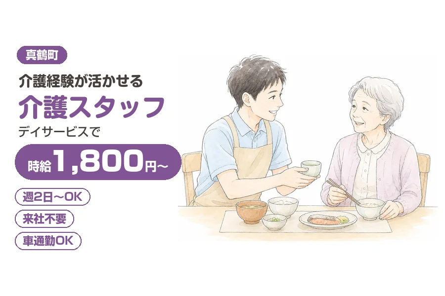 株式会社リクルートスタッフィング