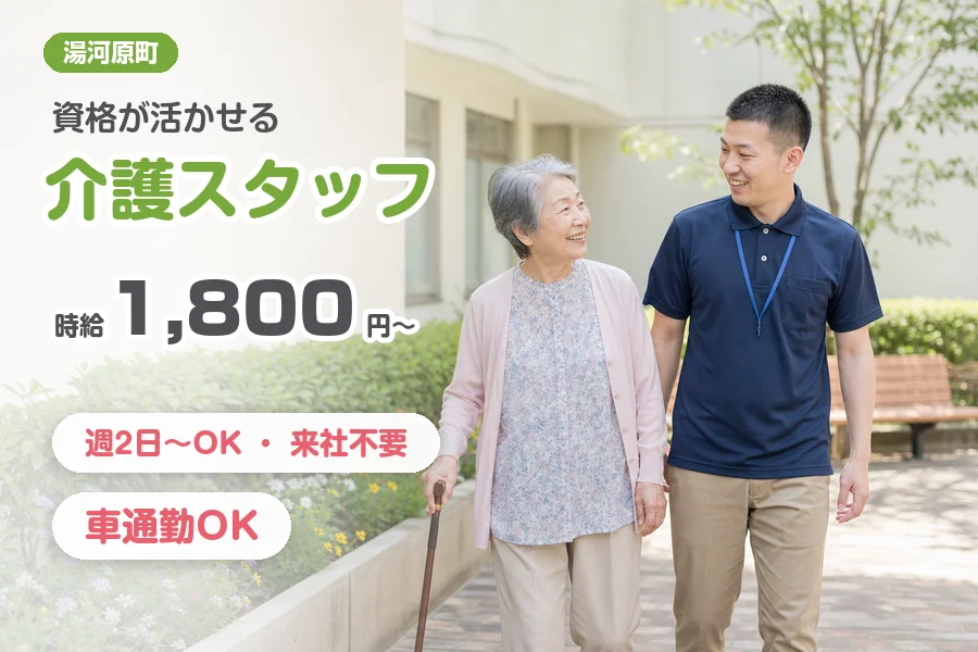 株式会社リクルートスタッフィング