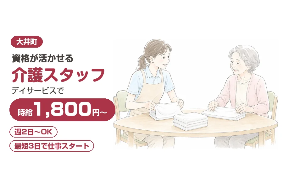 株式会社リクルートスタッフィング