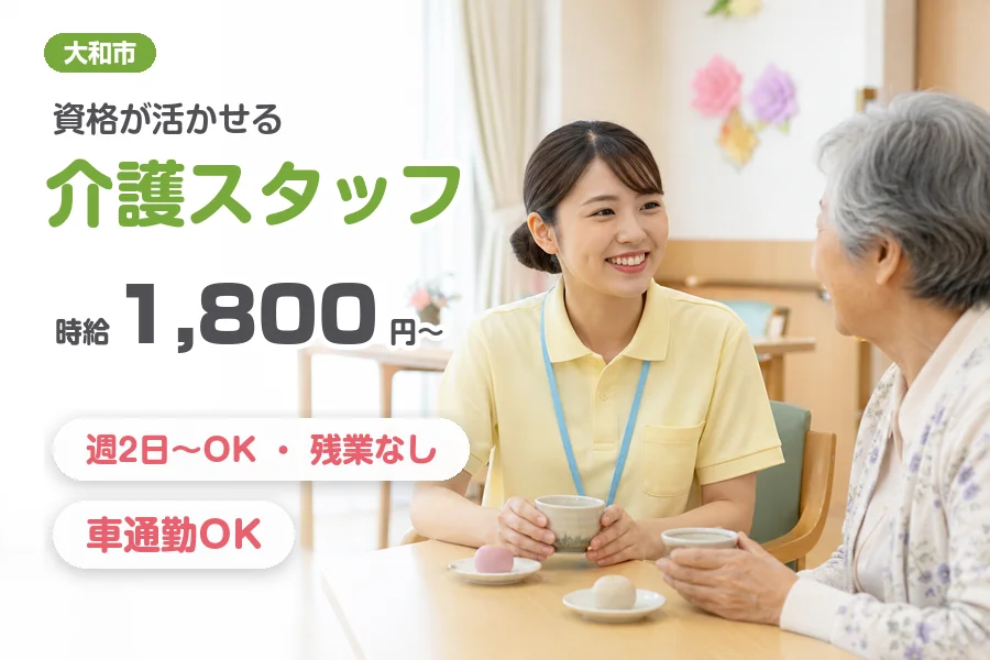 アルバイトイメージ画像