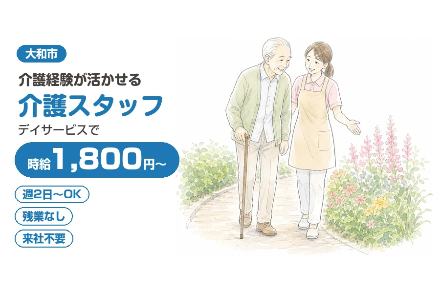 株式会社リクルートスタッフィング