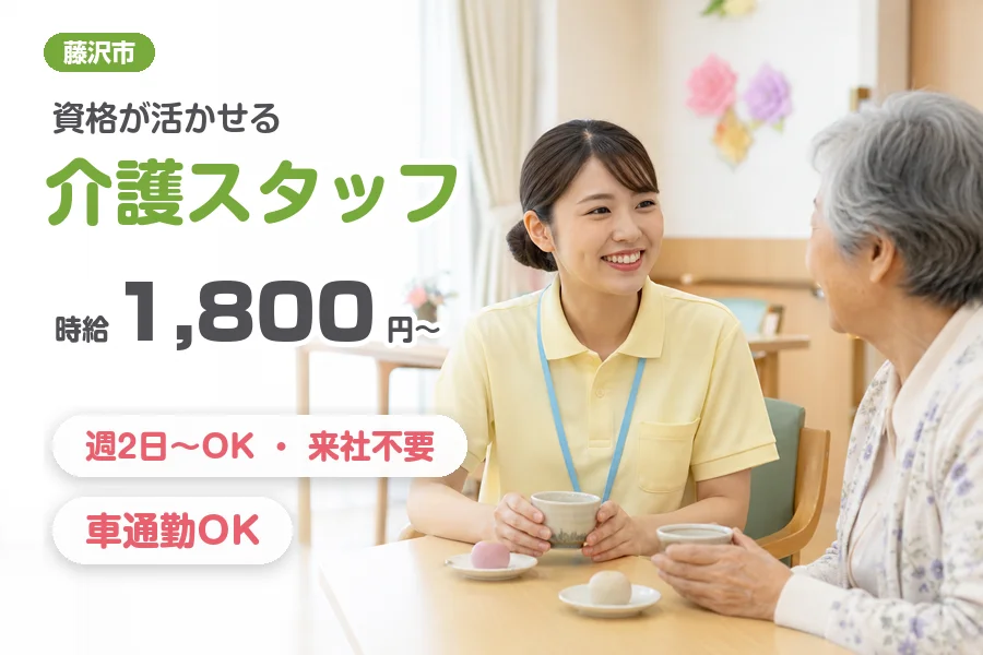 株式会社リクルートスタッフィング