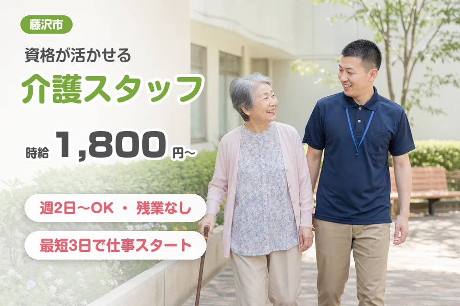 株式会社リクルートスタッフィング