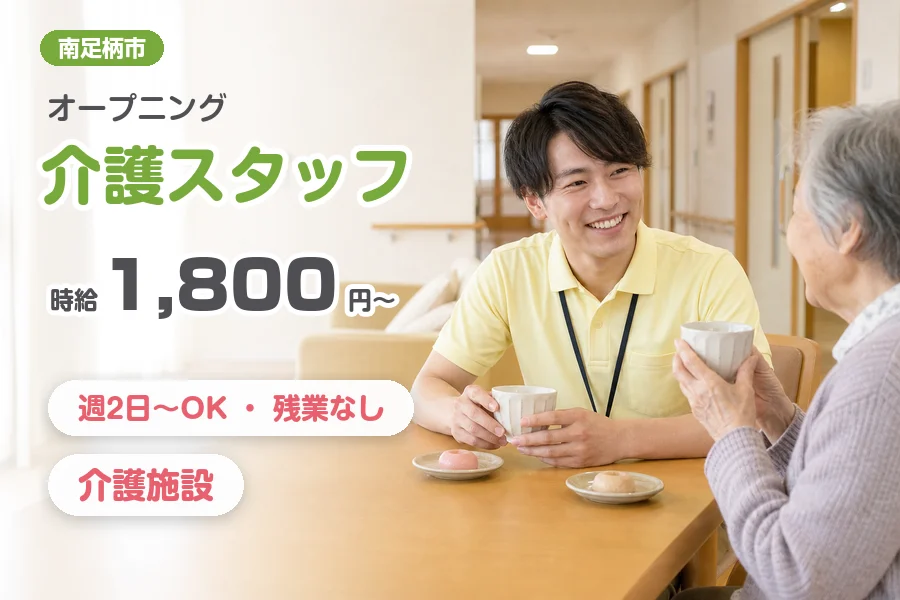 株式会社リクルートスタッフィング