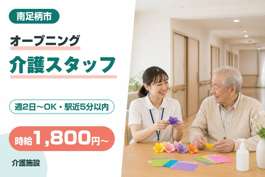 株式会社リクルートスタッフィング
