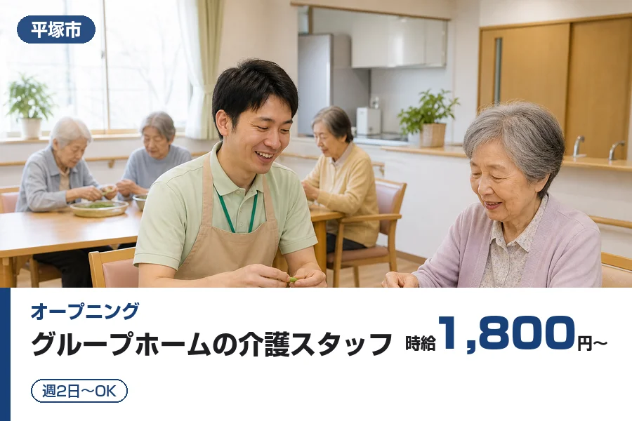アルバイトイメージ画像