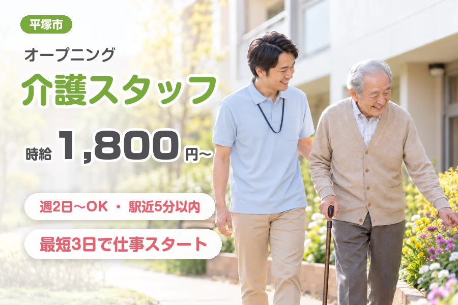 アルバイトイメージ画像